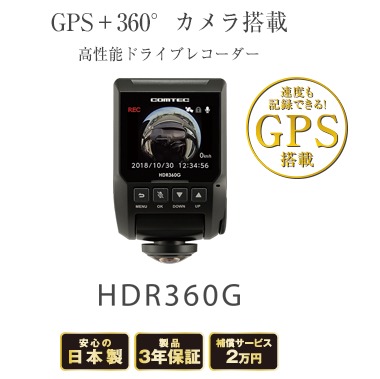 COMTEC HDR360G